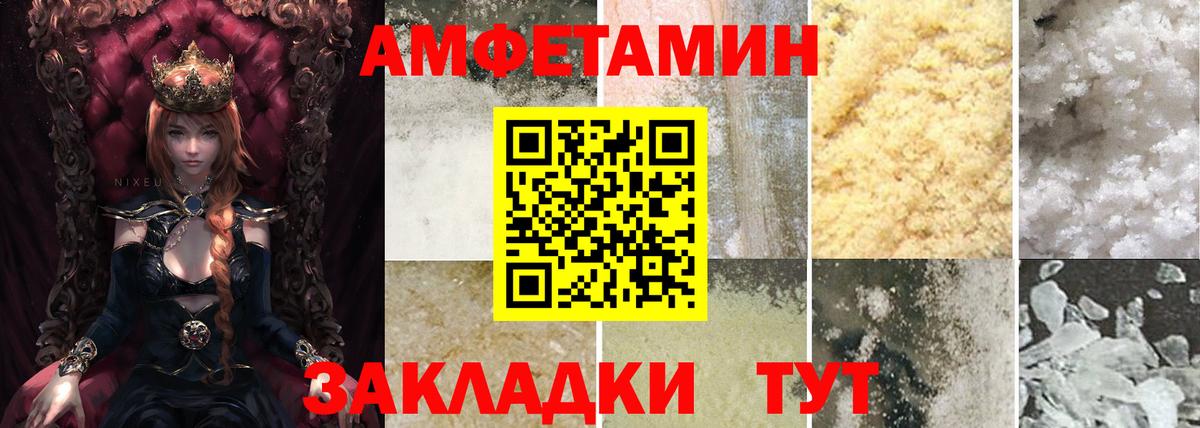 АМФ 97%  Вход с VPN  Амфетамин  Саяногорск  Амфетамин 
