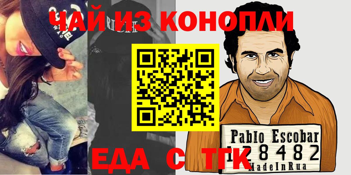 Саяногорск  Печенье с ТГК конопля  Вход с VPN 