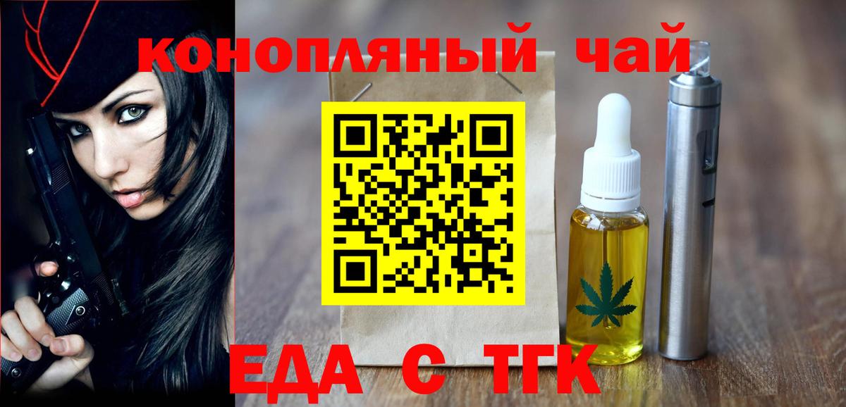 Печенье с ТГК марихуана Саяногорск