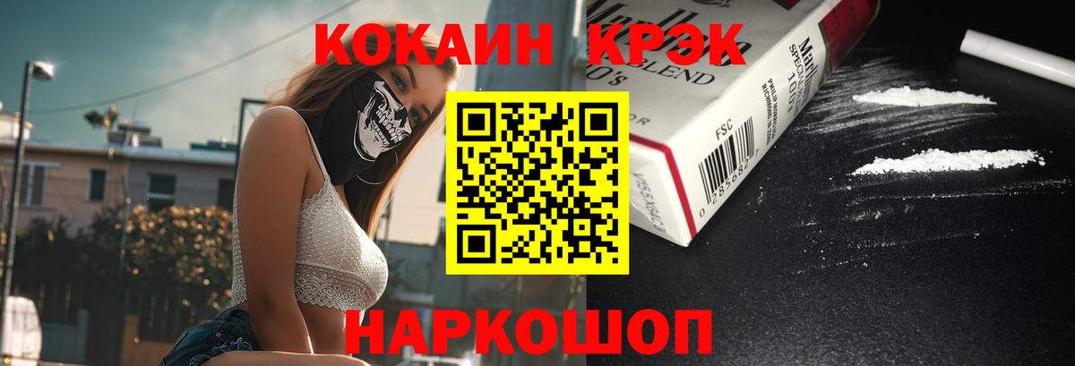Саяногорск  Кокаин 98%  Вход с VPN  где продают наркотики  Кокаин 99%  COCAIN 