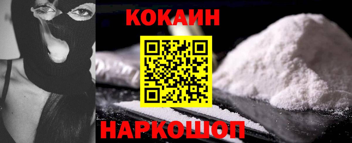 КОКАИН Перу Саяногорск