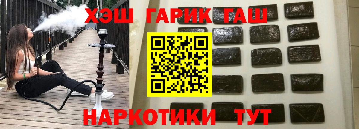 Саяногорск  Гашиш Premium  Гашиш убойный  Вход с VPN 