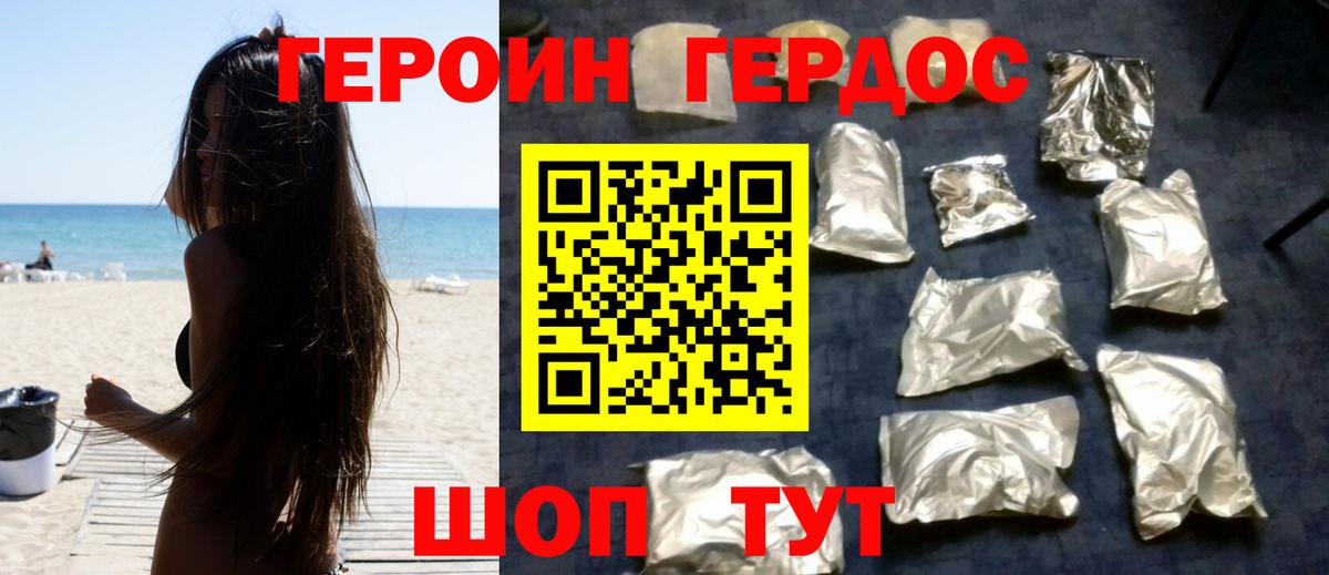 Героин гречка  Вход с VPN  Саяногорск 