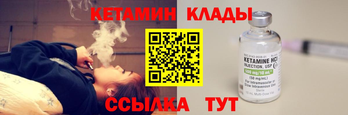 Кетамин VHQ  Вход с VPN  Саяногорск 