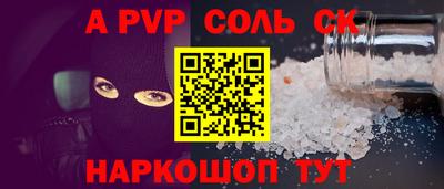 а пвп мука Донской