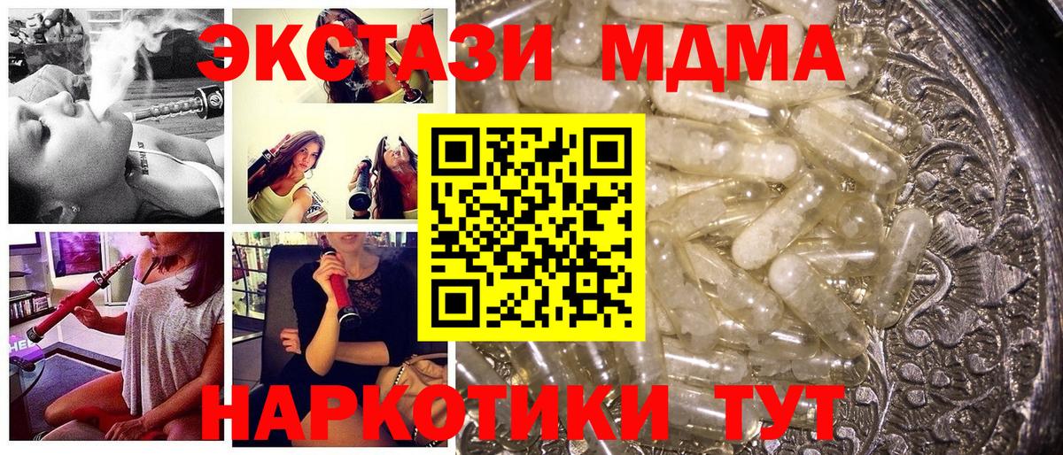 MDMA crystal  МДМА Molly  Саяногорск  Вход с VPN 