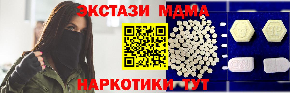 МДМА кристаллы Саяногорск