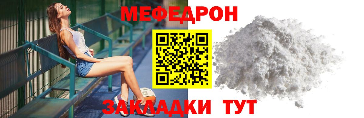 Меф  МЕФ 4 MMC  Саяногорск  Вход с VPN  Мефедрон мяу мяу 