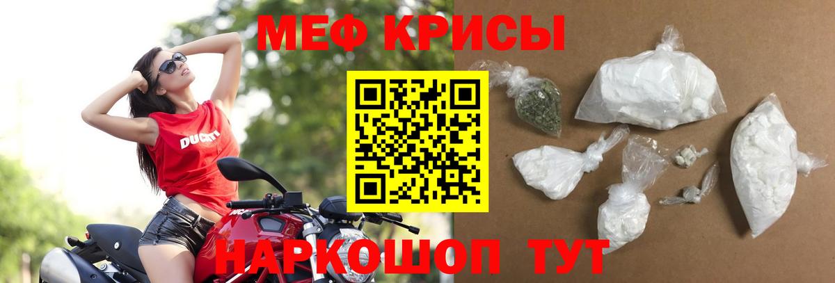 Мефедрон мука Саяногорск