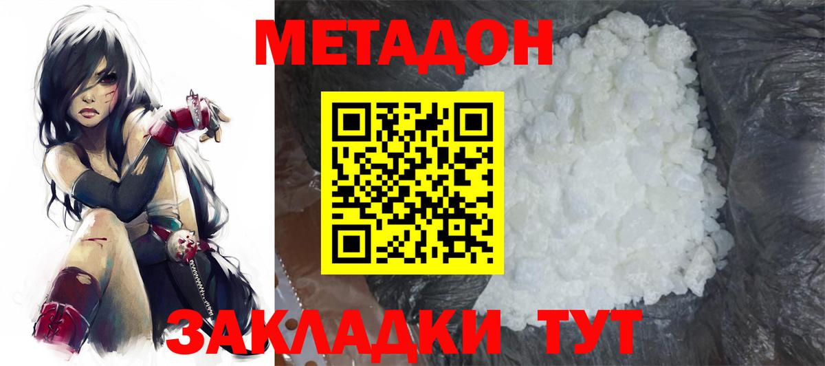 Саяногорск  Метадон белоснежный  Вход с VPN 