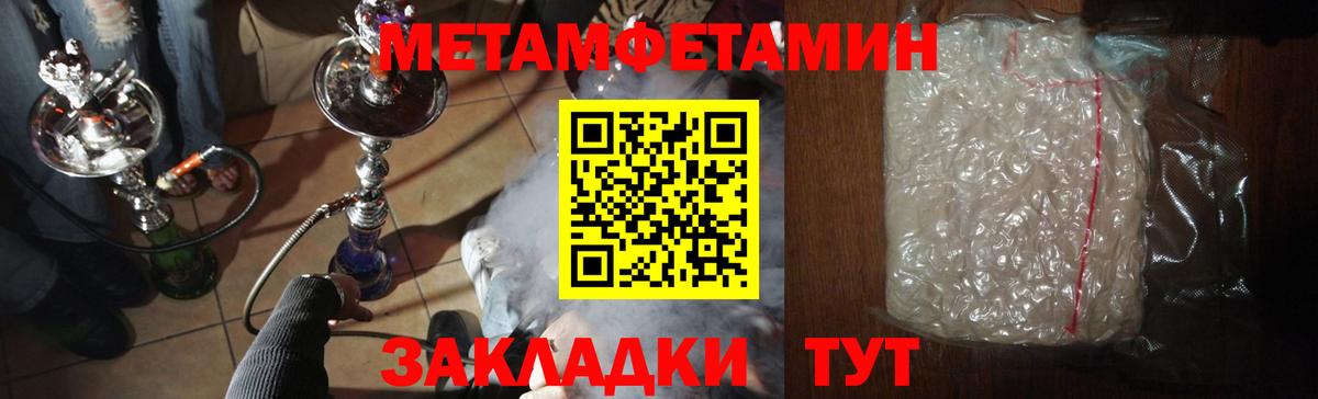 Саяногорск  МЕТАМФЕТАМИН кристалл  Метамфетамин  Вход с VPN 