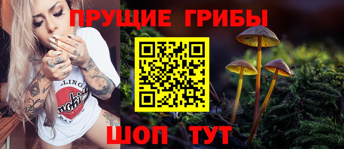 Галлюциногенные грибы ЛСД Саяногорск
