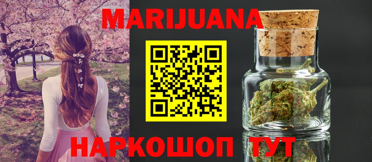 Шишки марихуана гибрид Саяногорск